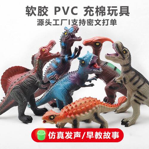模型三角软胶仿真龙甲儿童男孩