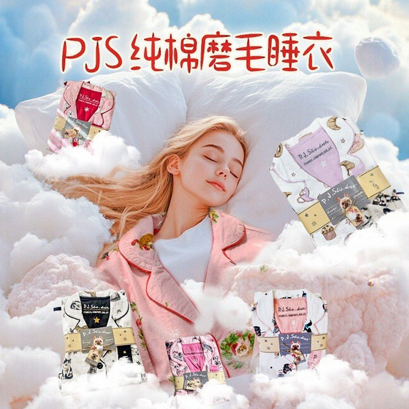 PJS磨毛纯棉睡衣女士春秋冬P.J.S新款情侣学生长袖裤家居服套装