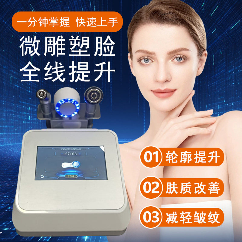 透皮美雕嫩肤美容仪器脸部按摩超声波提拉紧致淡化细纹皮肤9D抗衰