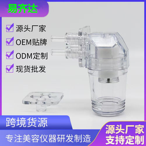 美容仪器过滤器排酸仪