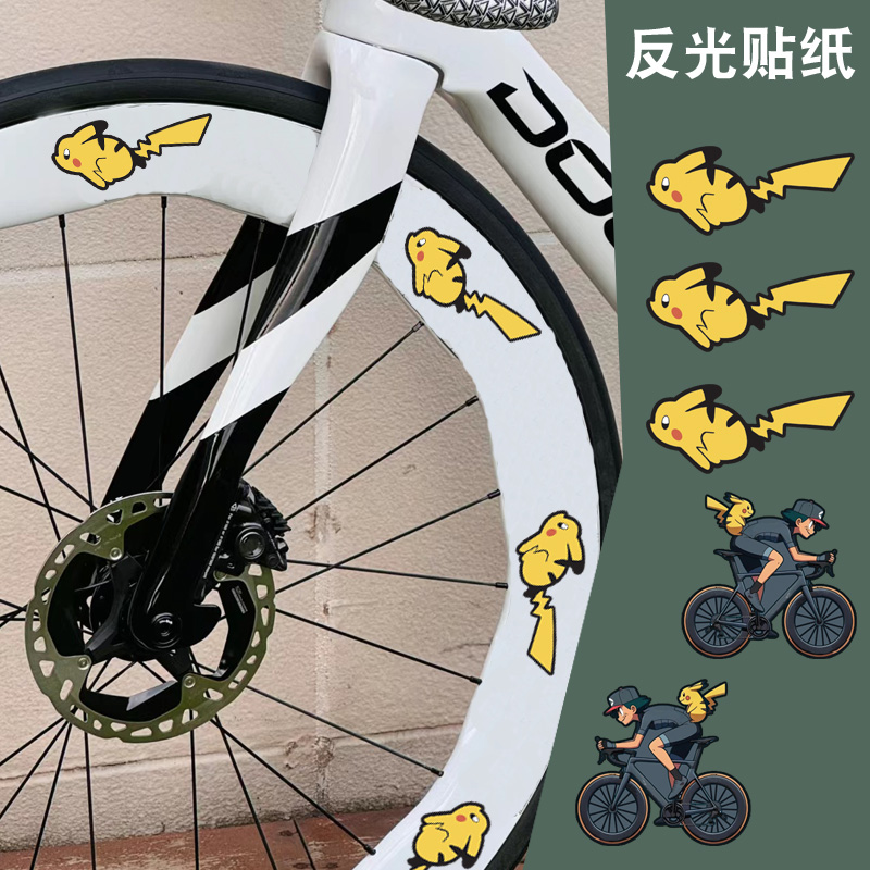 公路车皮卡丘卡通动漫轮毂贴纸