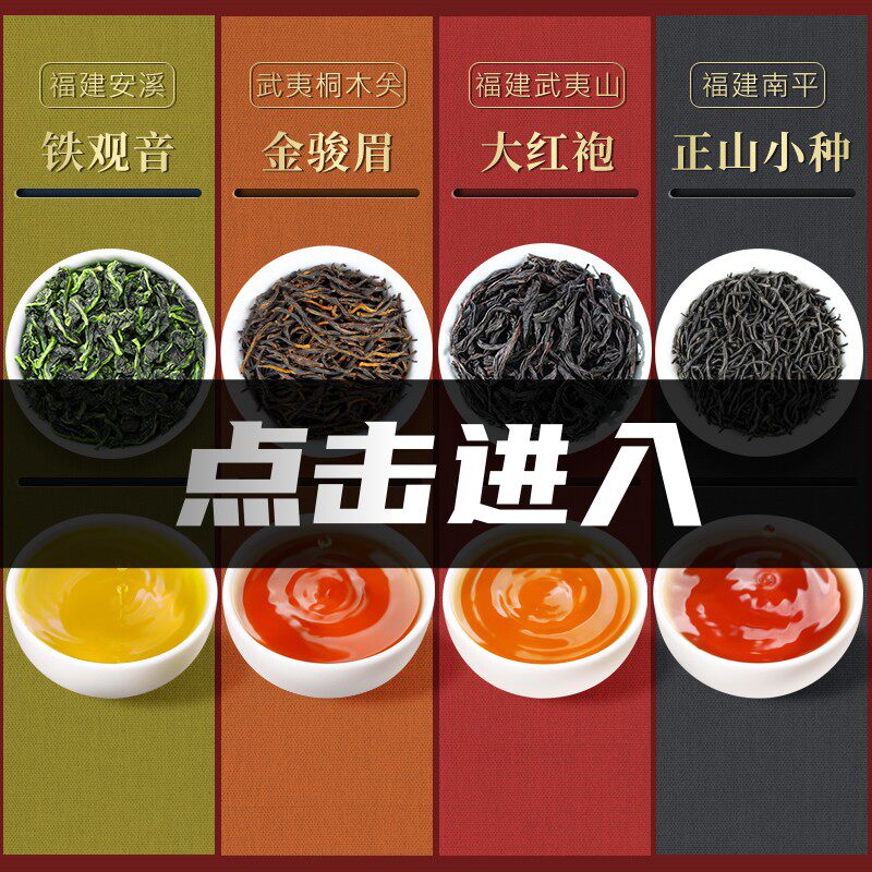 红茶大红袍茶叶肉桂铁观音金骏眉礼盒装茗茶送礼送茶盘茶具包邮