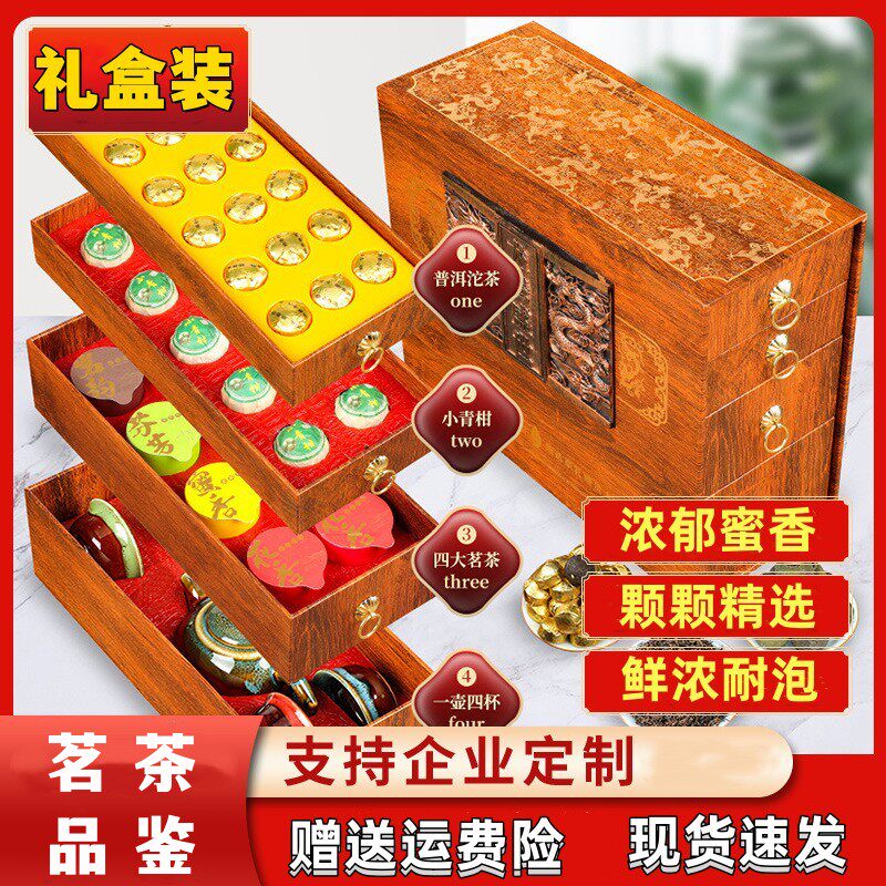 礼盒装红茶正山小种茗茶