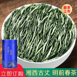 古丈毛尖明前新茶茶叶浓香型湘西绿茶散装高山炒青绿茶礼盒罐装