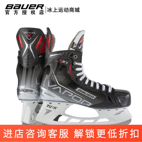 21年新款Bauer x3.7冰球鞋 鲍尔儿童青少成人冰球鞋刀男女滑冰鞋