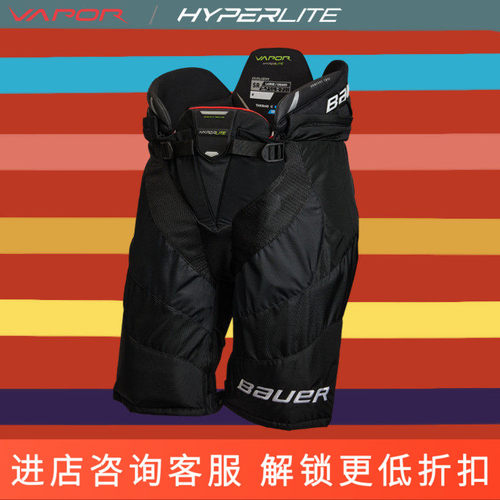 BauerHYPERLITE冰球防摔裤护臀裤