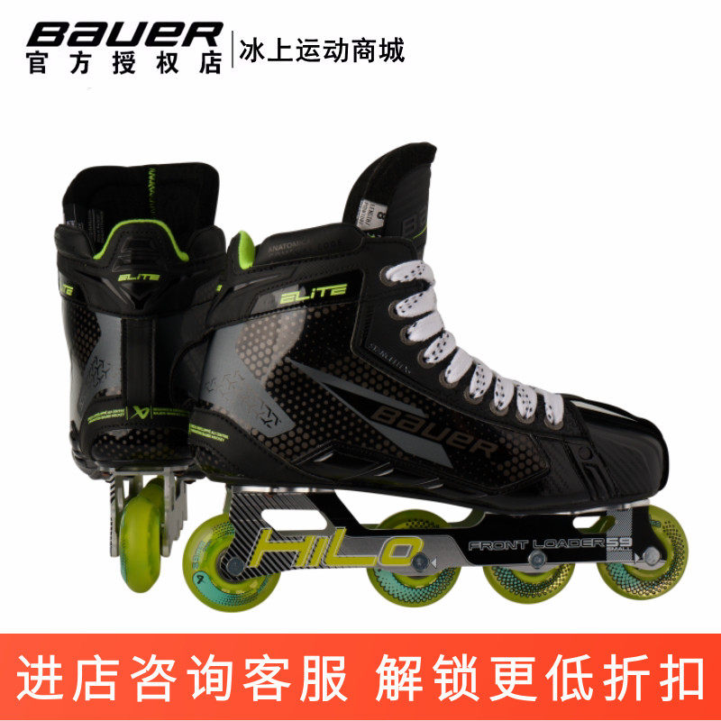新款Bauer elite守门员轮滑鞋鲍尔陆地冰球守门员鞋曲棍球门将鞋