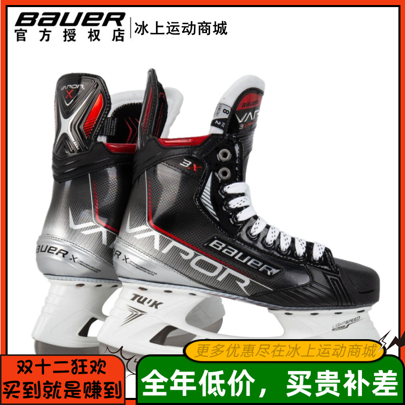 21年新款Bauer 3X儿童青少年成人冰球鞋鲍尔中高级款冰刀鞋滑冰鞋