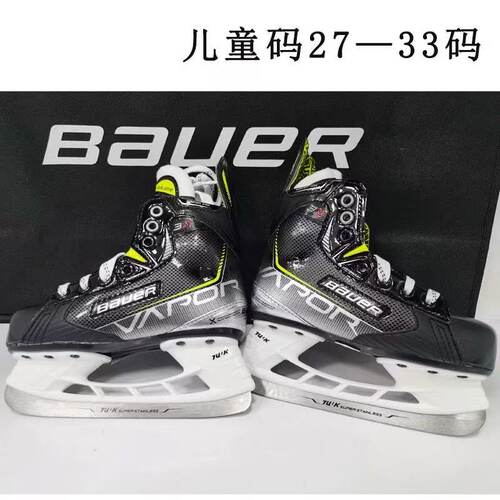 bauer滑冰鞋高级冰球鞋特价清仓