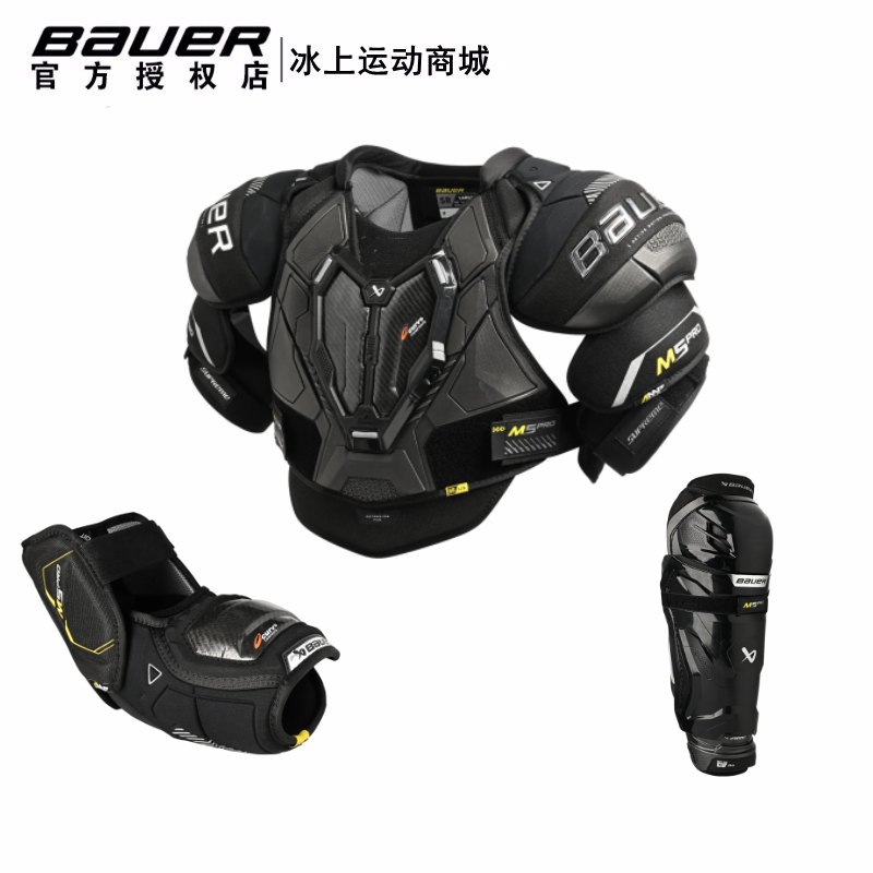 23年新款bauer m5 pro冰球护具套装鲍尔高级款青少年护胸护腿护肘