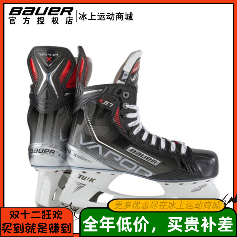 21年新款Bauer x3.7冰球鞋 鲍尔儿童青少成人冰球鞋刀男女滑冰鞋