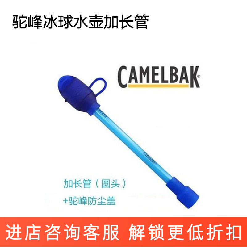 冰球水壶加长管咬嘴配件