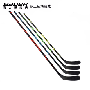 新品Bauer perf冰球杆包尔儿童青少年成人全碳纤维冰球棍中级款