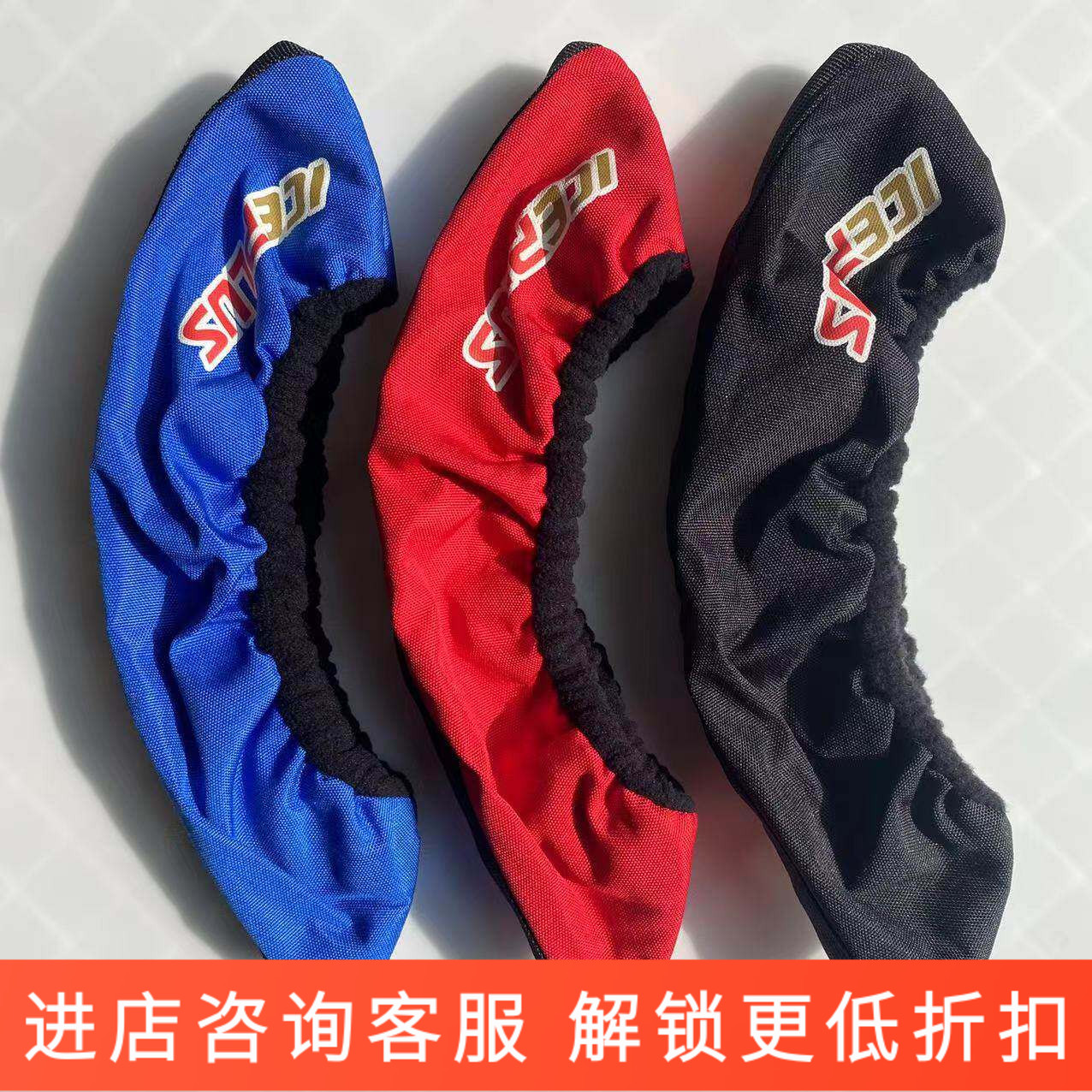 ICEPLUS冰球鞋刀套高品质图片