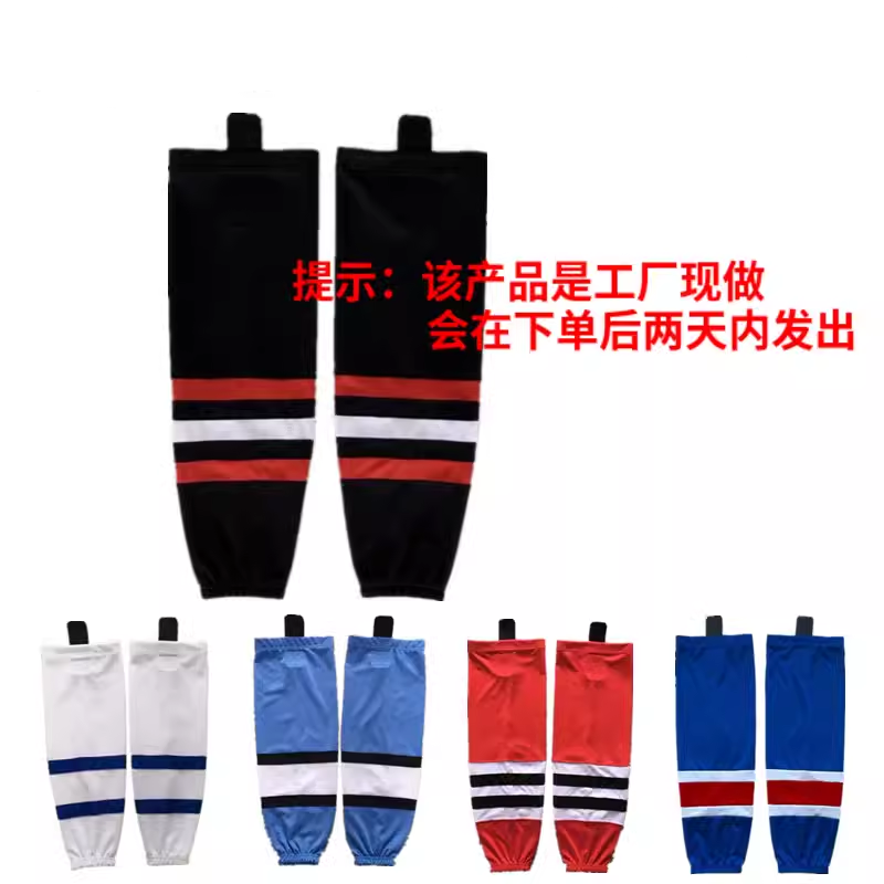 冰球护腿袜套冰球套腿袜护膝高品质冰球防摩擦布护腿袜子保护护腿