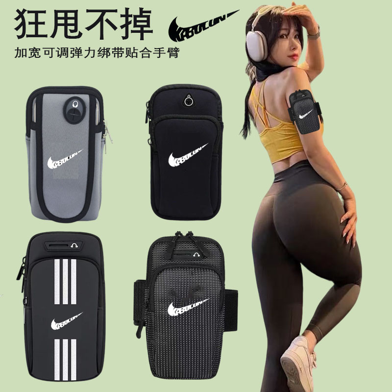 跑步手机臂包户外运动登山