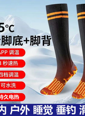 电加热袜子充电发热滑雪袜秋冬季女男脚冷智能电暖脚神器保暖袜套