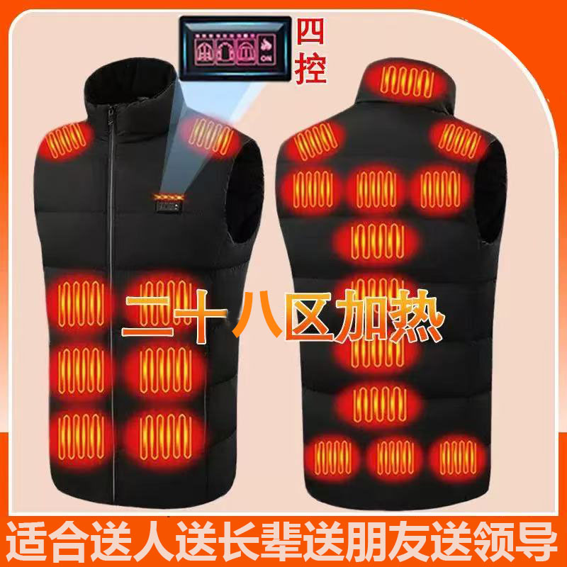 全身电热马甲智能恒温