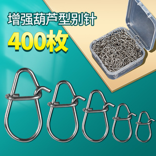 路亚葫芦形别针加强连接器微物八字环别扣假饵增强型转环钓鱼配件