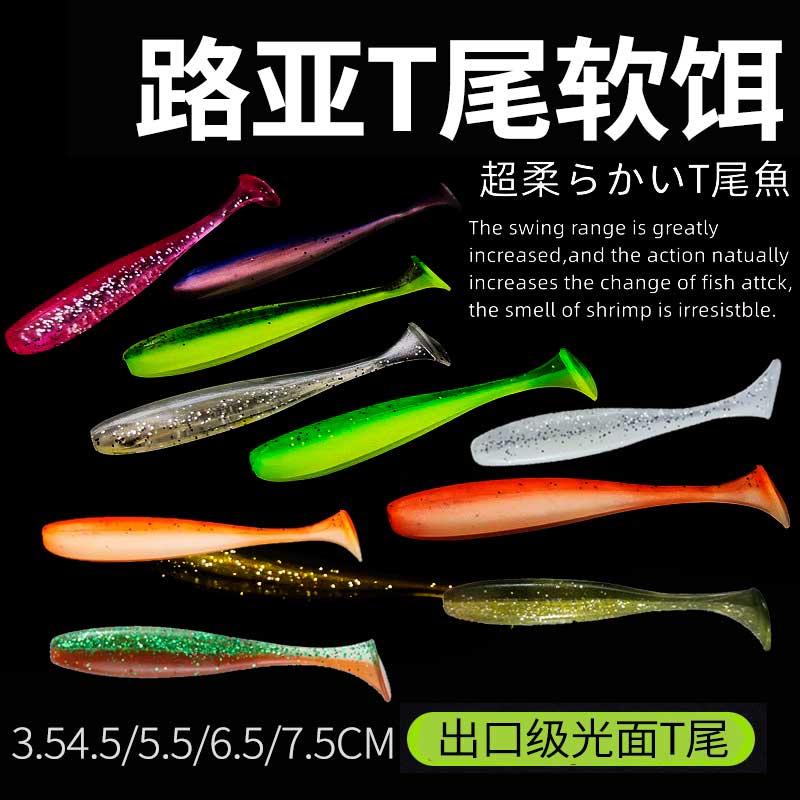 路亚T尾软饵海钓淡水铅头钩鳜鱼鲈鱼翘嘴倒钓半浮水软虫微物假饵