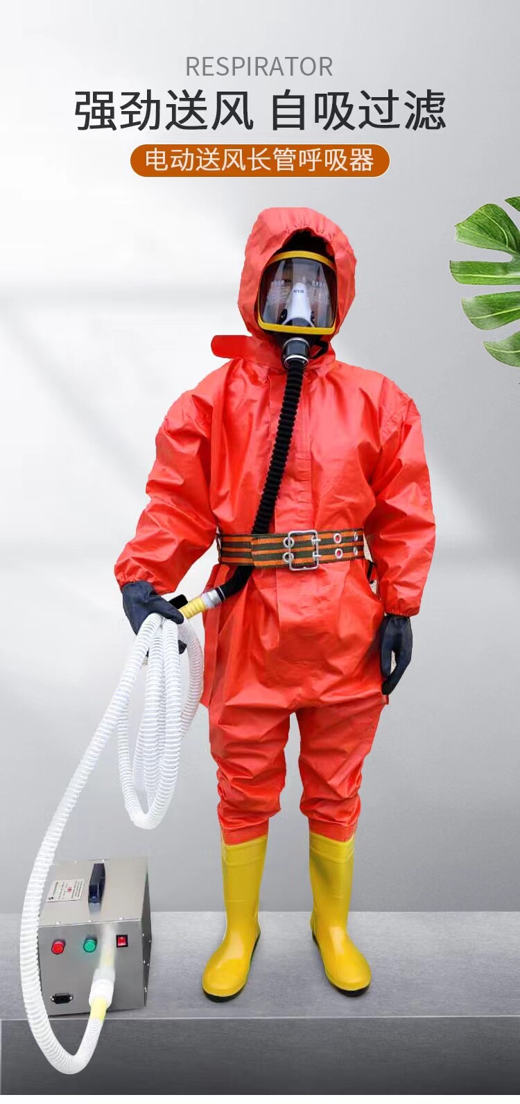 送风式电动长管呼吸器防毒面具自吸式空气呼吸器过滤式厂家直销