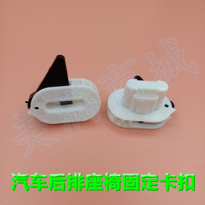 适配马自达8马自达5马自达6后排座椅锁连接卡子坐垫底座固定卡扣