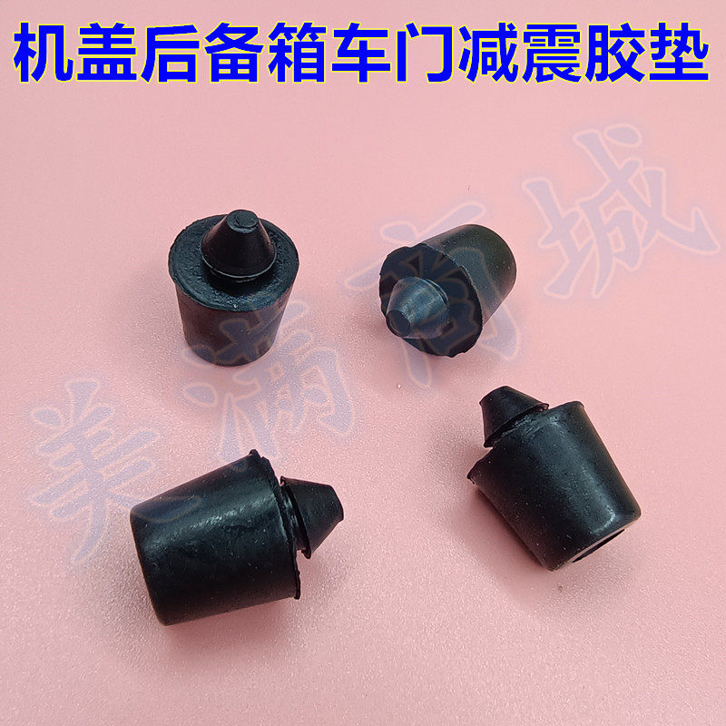 适配骐达颐达经典轩逸骊威骏逸机盖缓冲胶垫发动机引擎板减震胶墩