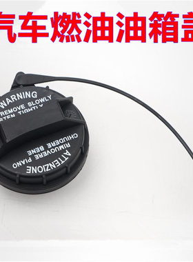 适配荣威i5 i6 350 RX3 550油箱盖加油口燃油箱内盖注油口油箱盖