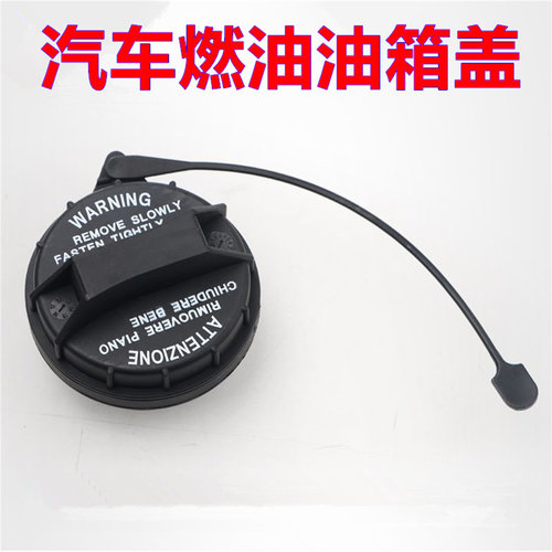 适配荣威i5 i6 350 RX3 550油箱盖加油口燃油箱内盖注油口油箱盖