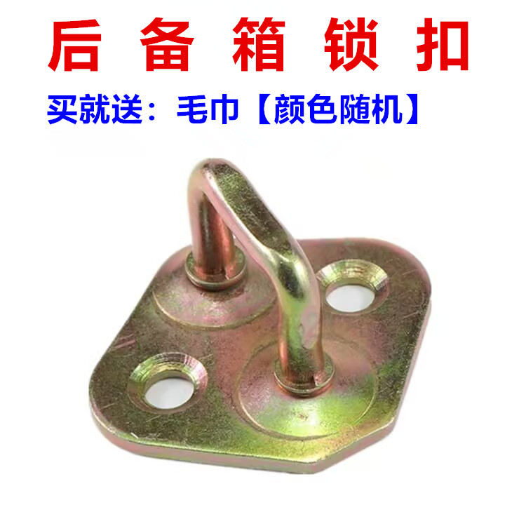 适配五菱之光宏光S1 S3荣光V6407后备箱尾门锁钩背门锁住后门锁鼻