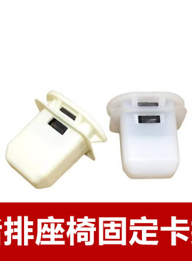 适配别克昂科拉PLUS VELITE5汽车后排座椅固定卡扣坐垫底座锁卡子