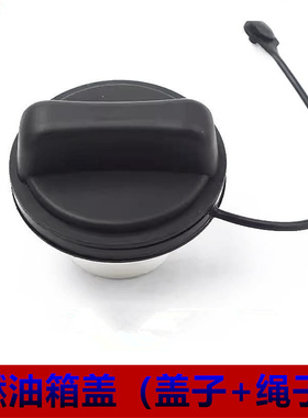 适配东风风神 A60 AX3 AX7油箱盖注油孔燃油箱内盖加油口油箱盖子