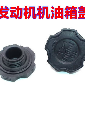 适配北汽威旺306 M20 M30 307汽车发动机加机油盖机油注油口盖子