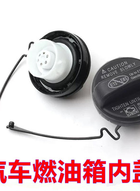 适配雷克萨斯LC500h CT200h GS GX加油口燃油箱内盖注油孔油箱盖