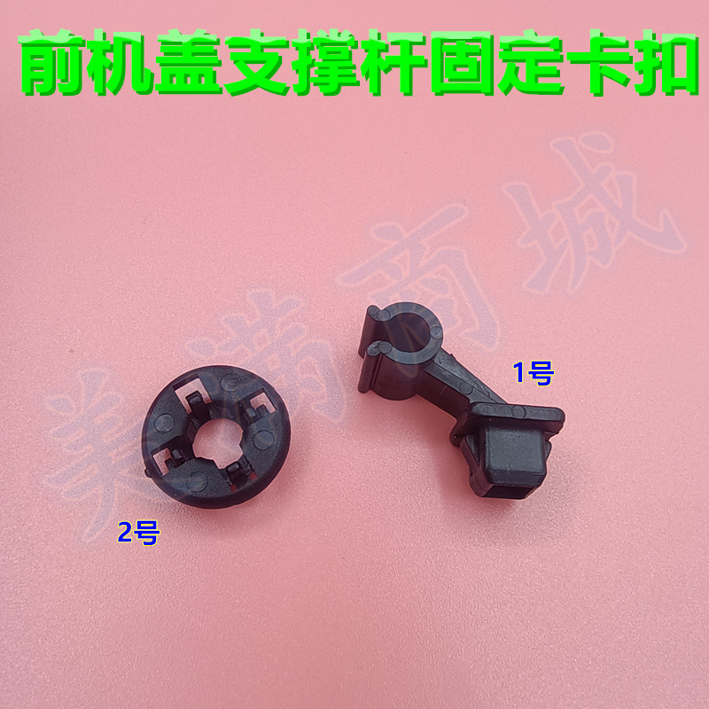 适配一汽威姿威乐威志V5夏利N5N72000前机盖支撑杆卡子扣支架底座