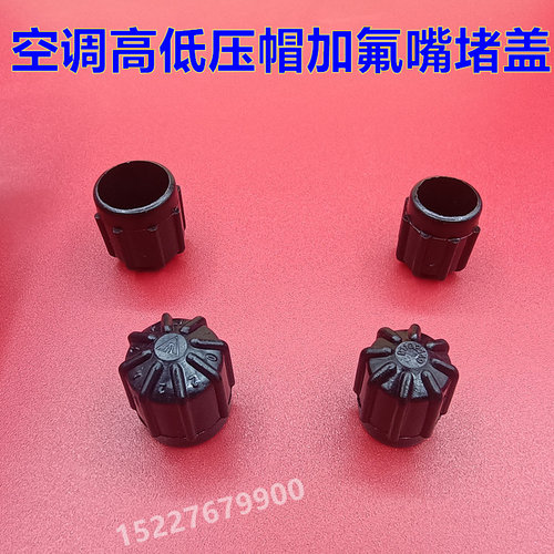 适配奔驰ML320 GL350 ML400冷媒充液加氟嘴管防尘帽空调高低压盖