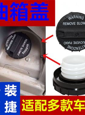 适配三菱猎豹V32 V43 V33 V73 V31油箱盖加油口注油孔汽油箱内盖