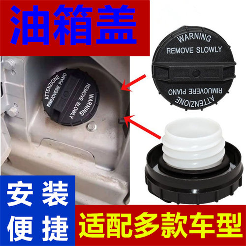 适配三菱猎豹CS10 飞腾 CS7汽车加油口油箱内盖注油孔加汽油箱盖