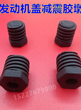 适配东风风光ix7比速T3前机盖减震限位胶垫发动机盖板防撞缓冲墩