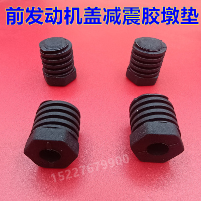 适配东风风光580 360 370前机盖减震胶垫发动机盖防撞缓冲胶墩垫