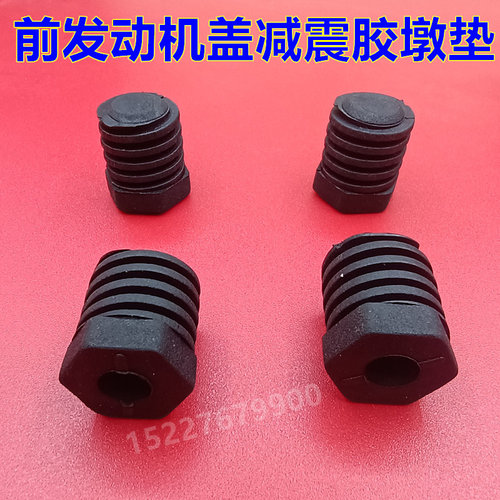 适配铃木天语雨燕维特拉奥拓骁途发动机盖板缓冲块防撞减震胶墩垫