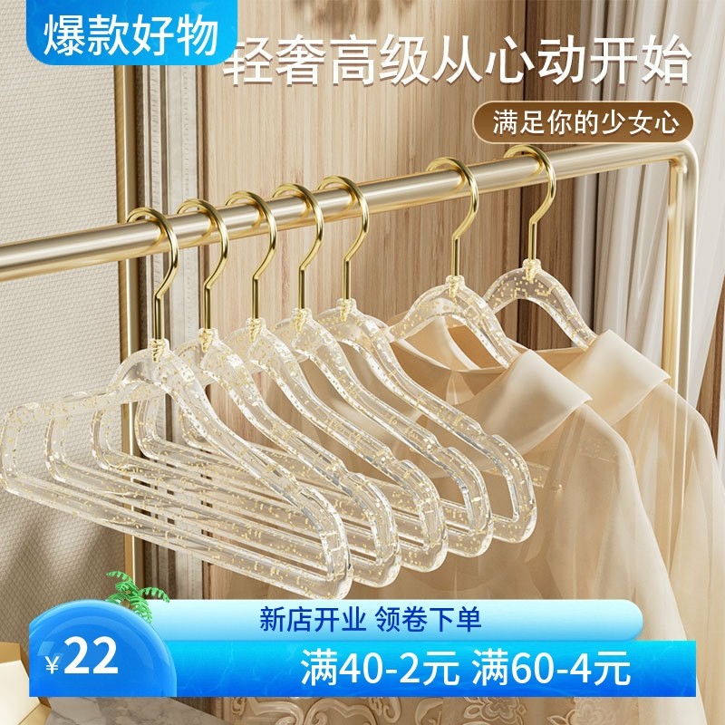 ins风少女透明亚克力衣架金钩闪