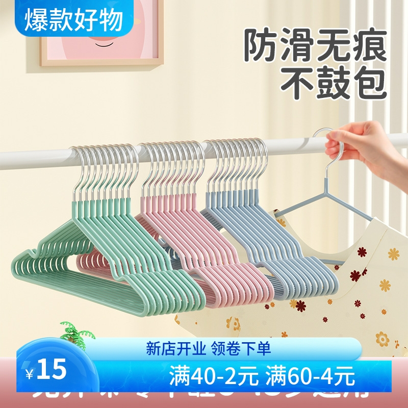 【防滑加粗浸塑衣架】家用少儿成