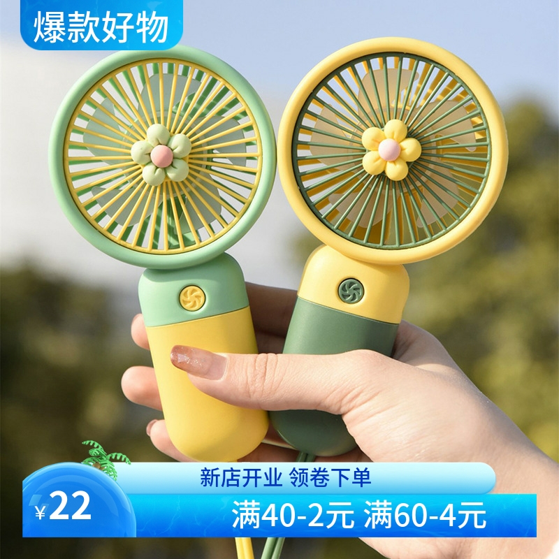 迷你糖果色花朵手持吊绳小风扇u