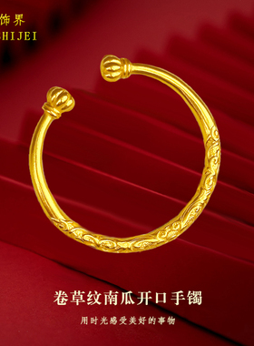 设计感民族风卷草纹南瓜手镯