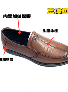 富洋鱼2024新款真皮一脚蹬防滑软底休闲男皮鞋正装鞋加绒保暖时尚