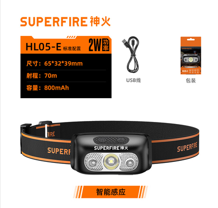 超亮头戴式SupFire/神火感应头灯