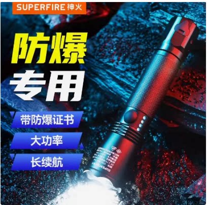 led加油站消防户外灯强光手电筒