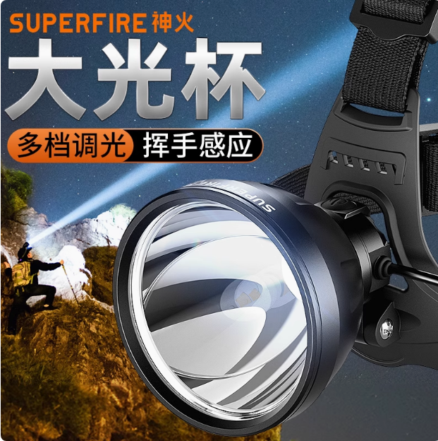 神火头灯HL95强光充电超亮头戴式矿灯钓鱼专用赶海长续航超长锂电