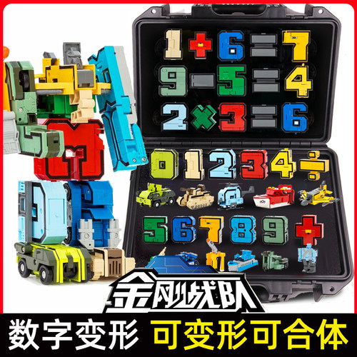 正版数字变形合体机器人玩具